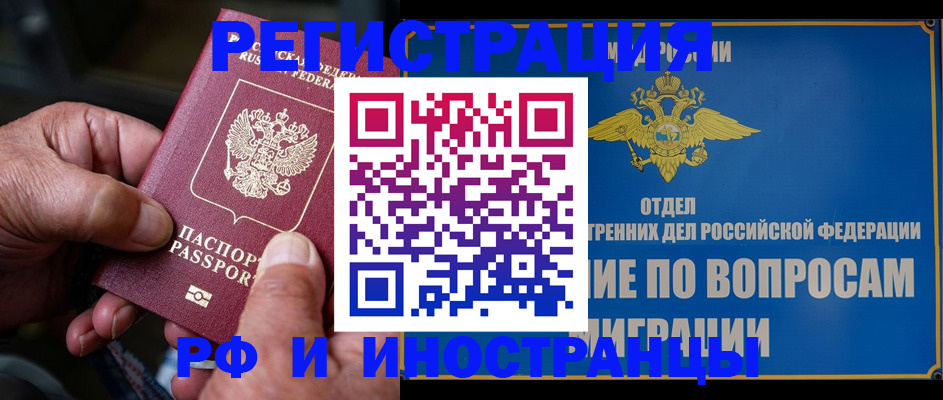 прописка штамп в Карпинске