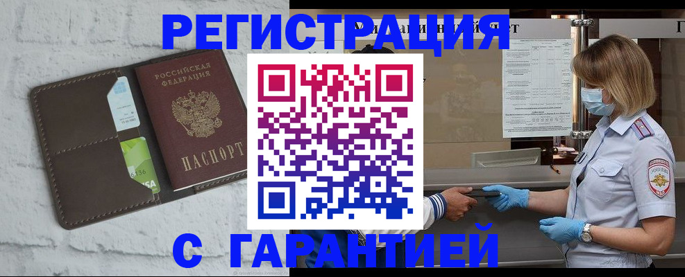 временная регистрация гарантия в Карпинске